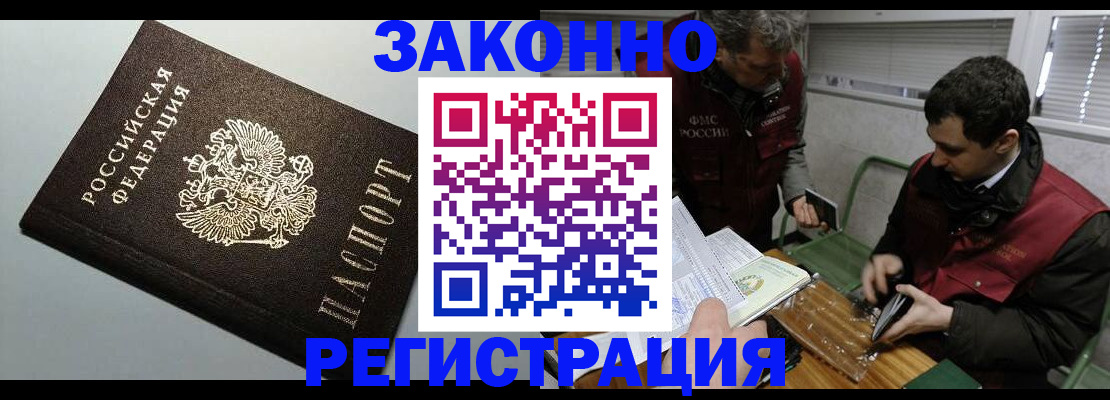 где прописаться в Кировской области