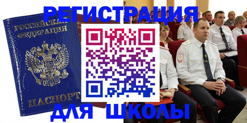 купить прописку в Кировской области