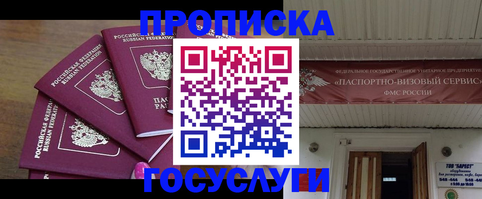 прописка от собственника в Кировской области
