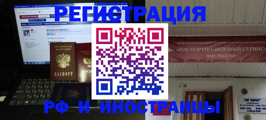 временная регистрация недорого в Кировской области
