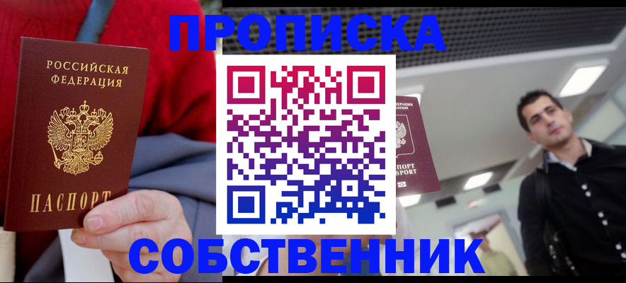 временная регистрация 2025 в Кировской области