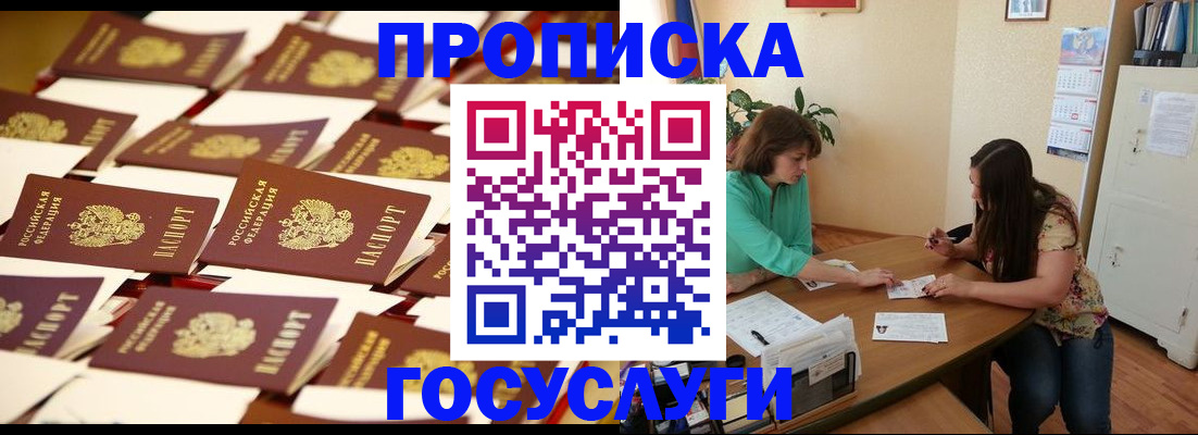 временная регистрация в квартире в Кировской области